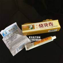 酒店厨师工厂餐厅华佗烧烫伤软膏25g皮肤烫伤膏烧烫伤膏 药店正品