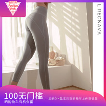 女弹力紧身裸感包臀显瘦健身运动速干八分长裤 RECNAVA瑜伽裤