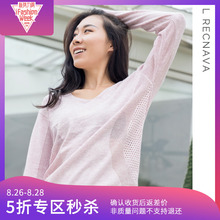 L RECNAVA瑜伽上衣女长袖秋冬镂空罩衫运动V领健身宽松休闲针织衫