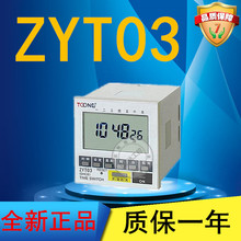 正品上海卓一ZYT03(DHC8)面板式微电脑时控开关 定时开关控制器