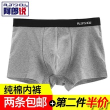 男士内裤男平角裤纯棉青年潮学生裤头宽松透气夏季四角单条装裤衩