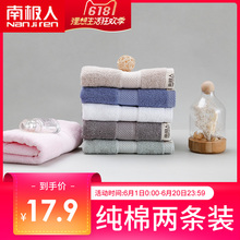 南极人加厚毛巾纯棉吸水洗脸面巾家用速干成人全棉柔软舒适2条装