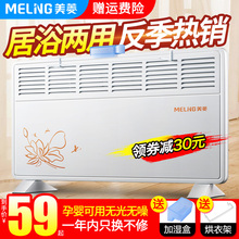 美菱取暖器对流电暖器暖气机暖风机浴室家用节能省电热风机烤火炉