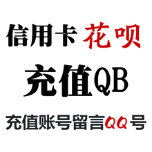 DNF地下城与勇士QB10QB100QB1000LOL英雄联盟点券点卷春节礼包12