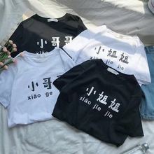 ins短袖 夏装 韩版 宽松小哥哥小姐姐t恤衣服男学生潮 上衣9.9情侣装