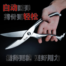 德国不锈钢厨房剪刀鱼骨剪强力自动回弹鸡骨剪多功能家用厨房工具