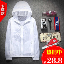 夏季超薄透气防晒衣女运动户外皮肤风衣男士防晒服外套钓鱼防晒衫