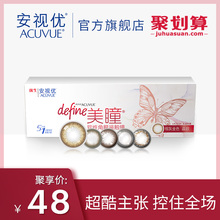 强生安视优 小黑环美瞳cos女小直径5片日抛星空隐形近视眼镜隐性