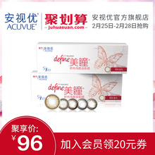 2盒日抛近视美瞳 官网隐形近视眼镜正品 5片装 强生安视优旗舰店