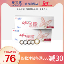 5片装 官网隐形近视眼镜正品 2盒日抛近视美瞳 强生安视优旗舰店