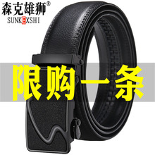 中青年商务韩潮休闲时尚 潮裤 皮带非真皮牛皮腰带自动扣正品 男士