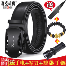 牛皮腰带男士皮带真皮自动扣青年商务休闲韩版潮中年少年裤带学生