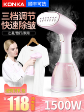 康佳手持蒸汽熨斗烫衣服挂烫机家用迷你小型熨烫机挂式便携式烫斗