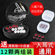 入耳式耳机硅胶套胶圈软塞套耳塞通用三星小米OPPO索尼vivo漫步者蓝牙耳套配件ie60耳帽