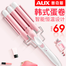 奥克斯蛋蛋卷头卷发棒水波纹波浪玉米烫夹板短电卷发器鸡蛋糕大卷