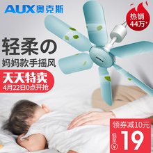 奥克斯小吊扇小型迷你微风宿舍学生蚊帐床上静音电风扇家用大风力
