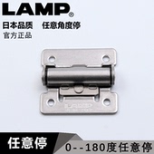 LAMP任意停扭矩铰链合页随意停合页定位铰链阻尼合页任意停HG