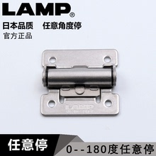 LAMP任意停扭矩铰链合页随意停合页定位铰链阻尼合页任意停HG
