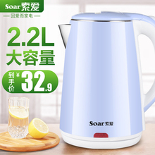 索爱电热水壶家用快壶电壶自动断电宿舍电热壶随手泡大容量烧水壶