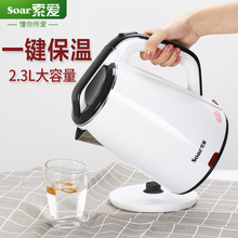 索爱电热水壶保温一体壶家用自动断电快壶器电壶电热壶恒温烧水壶