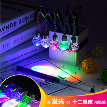 发光星空吊坠笔 包邮 韩国创意文具可爱情侣笔学生黑笔 十二星座笔