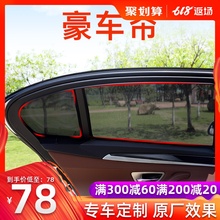 汽车遮阳帘侧窗车用私密隔热磁性自动磁铁车内通用型防晒专车定制