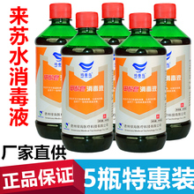 甲酚皂来苏水消毒液500ml 5医用家用地面环境杀菌宠物除臭去味