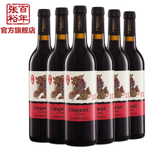 百年张裕印章红酒威雅赤霞珠干红葡萄酒【整箱6支】