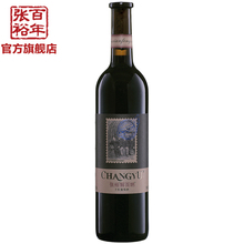 张裕红酒 张裕官方 张裕特选级解百纳干红葡萄酒单支