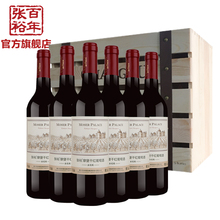 【张裕官方】红酒摩堡赤霞珠干红葡萄酒14度【整箱6支】送木箱