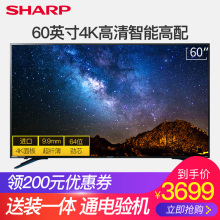 Sharp 60MY5150A 夏普LCD 60英寸4K高清智能網絡平板液晶電視機55