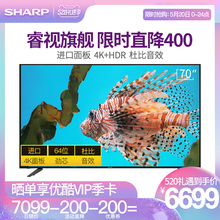 Sharp 夏普70M4AA 70英寸4K网络智能平板液晶wifi高清电视机65