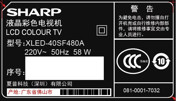 ����������ӻ�XLED-40SF480A