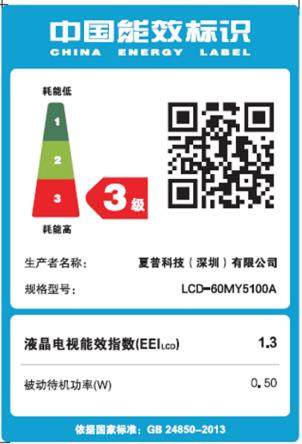 �������ܵ��ӻ� LCD-60MY5100A