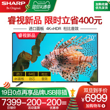 Sharp 夏普70M4AA 70英寸4K网络智能平板液晶wifi高清电视机65