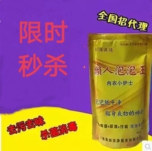 懒人泡泡王洗衣粉杀菌消毒去污去黄不含荧光剂 上海美娃