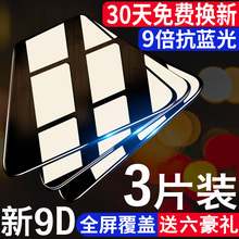 vivoy85钢化膜y83手机膜全屏覆盖y85a步步高手机vivo蓝光原装 原厂vivi全包防摔刚化玻璃mo屏保护手机贴膜前后