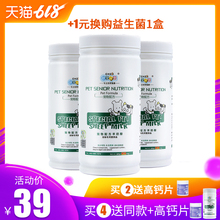 新宠之康羊奶粉宠物幼犬狗狗奶粉幼猫咪专用羊奶粉泰迪新生通用