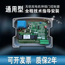 双电机电动无轨伸缩门控制器遥控电路主板无轨机器人控制器通用型
