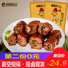 刘四火鲜卤鸭脖200g真空装短保麻辣鸭脖卤味休闲网红零食特产小吃