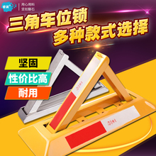 睿澜不锈钢耐锈车位锁加厚防撞占位锁汽车停车位三角八角地锁