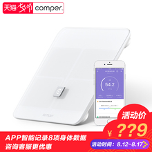 comper康铂智能体脂体重秤准确家用电池可换蓝牙APP