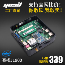 赛扬j1900迷你主机微型办公影音双网双串无风扇工控电脑小主机