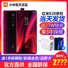 Xiaomi/小米 Redmi K20骁龙 855红米k20pro官方旗舰新手机9大魔王