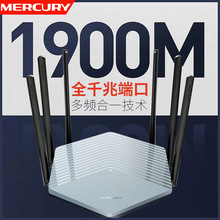 【新品】水星D19G高速双频千兆端口家用无线路由器大功率穿墙王WIFI电信移动光纤200M宽带大户型别墅漏油器
