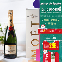 #无盒#酩悦香槟 法国 香槟酒原装进口香槟葡萄酒750ml