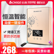 志高 Chigo JR6B即热式电热水器洗澡淋浴快速热家用小型免储水