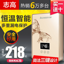 JR6B即热式电热水器洗澡淋浴速热型家用小型卫生间 志高 Chigo