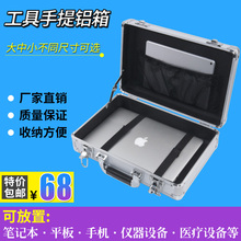 小号手提箱铝合金箱子笔记本证件收纳箱文件保险箱设备仪器工具箱