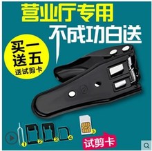 通用 sim卡万能裁卡钳 包邮 三合一小卡电话卡nano 手机剪卡机卡器